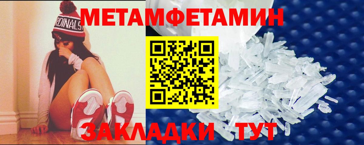 Amphetamine Розовый  АМФ  Новокубанск  Вход с VPN 