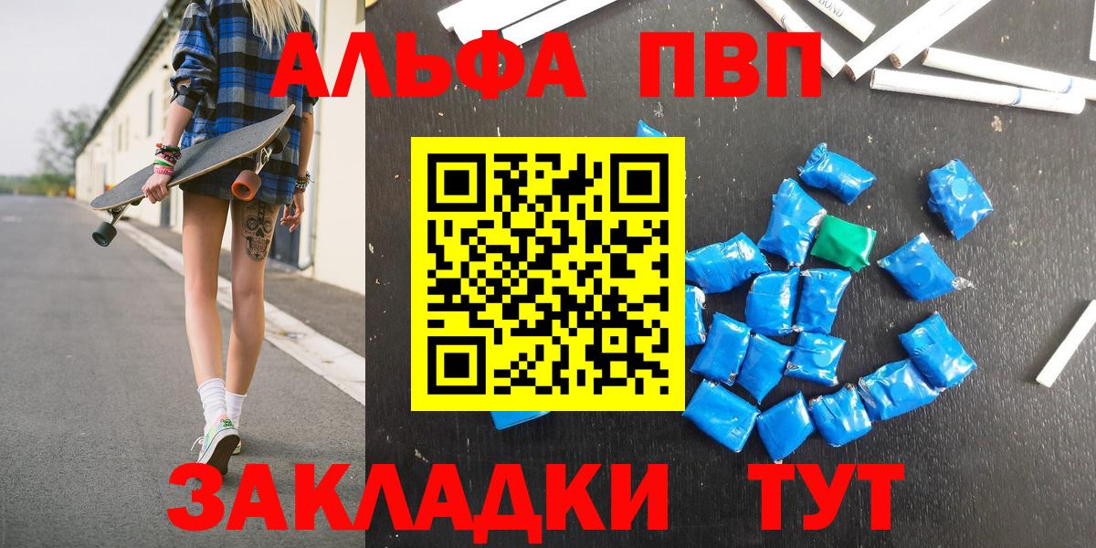 Alpha PVP Соль  Alpha PVP  Новокубанск  APVP Crystall  Вход с VPN 