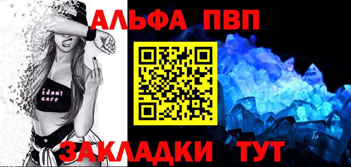 Alfa_PVP кристаллы Новокубанск