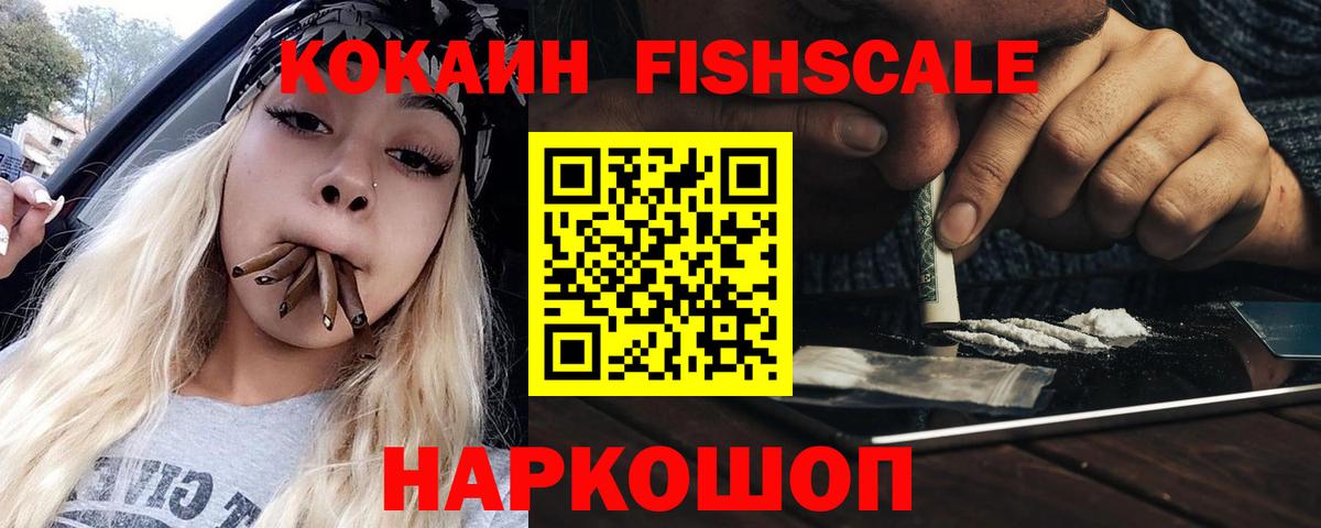 КОКАИН 98% Новокубанск