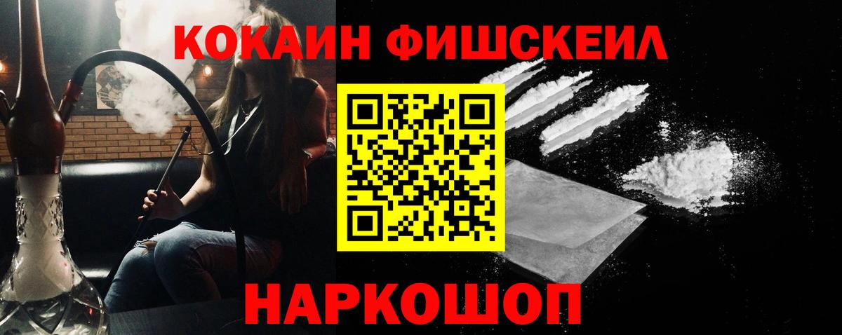 КОКАИН Перу  Вход с VPN  Новокубанск  COCAIN Колумбийский 