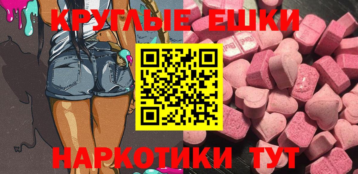 Новокубанск  Ecstasy Cube  ЭКСТАЗИ TESLA  ЭКСТАЗИ  Вход с VPN 
