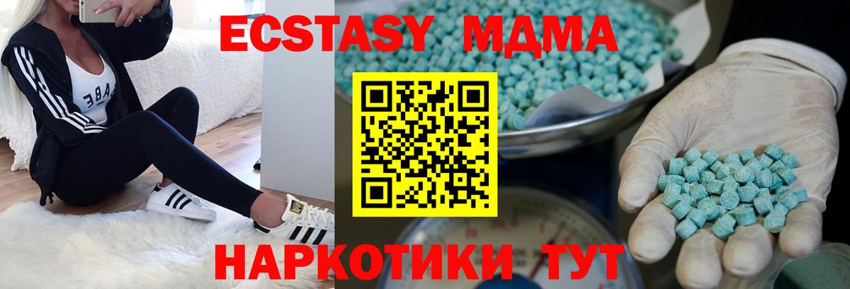 Ecstasy ешки Новокубанск