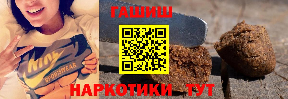 Новокубанск  ГАШ AMNESIA HAZE  Вход с VPN  Гашиш гарик 