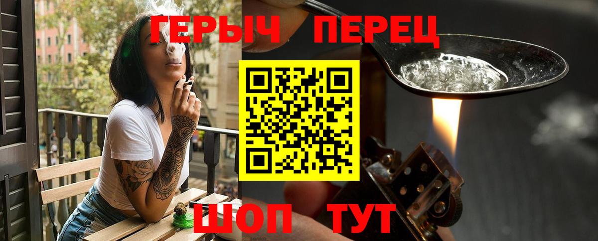 Новокубанск  Героин  Вход с VPN  ГЕРОИН гречка 