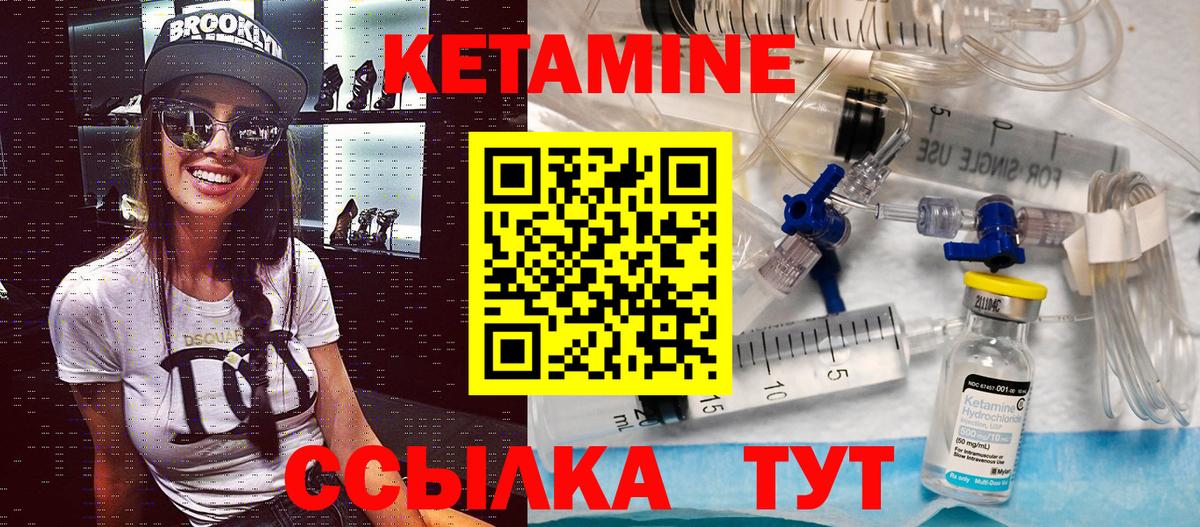 КЕТАМИН ketamine  КЕТАМИН ketamine  Вход с VPN  Новокубанск 