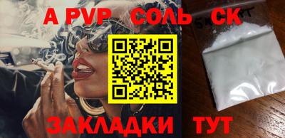 сатива Сланцы