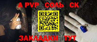 сатива Сланцы