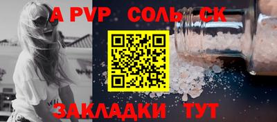 сатива Сланцы