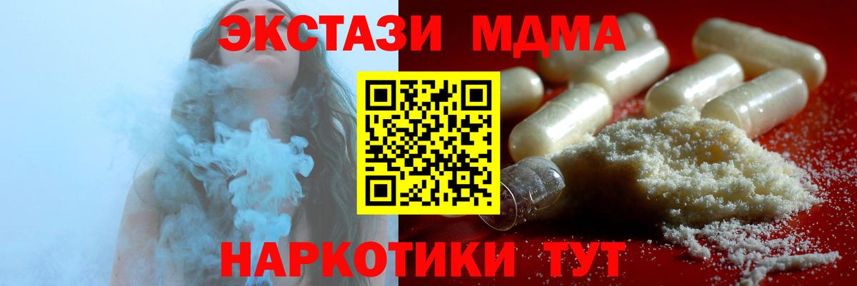 Новокубанск  MDMA VHQ  MDMA  Вход с VPN 