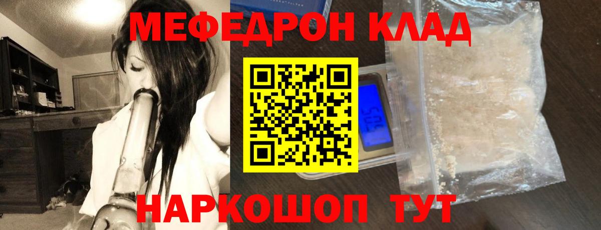 МЯУ-МЯУ  Мефедрон  Новокубанск  Вход с VPN  МЯУ-МЯУ mephedrone 