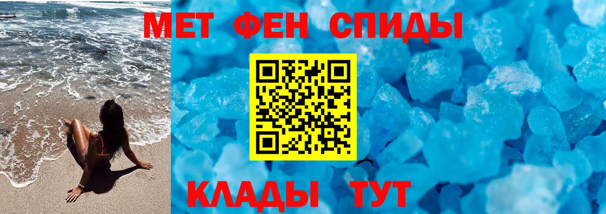 МЕТАМФЕТАМИН винт  Вход с VPN  Новокубанск  МЕТАМФЕТАМИН винт 