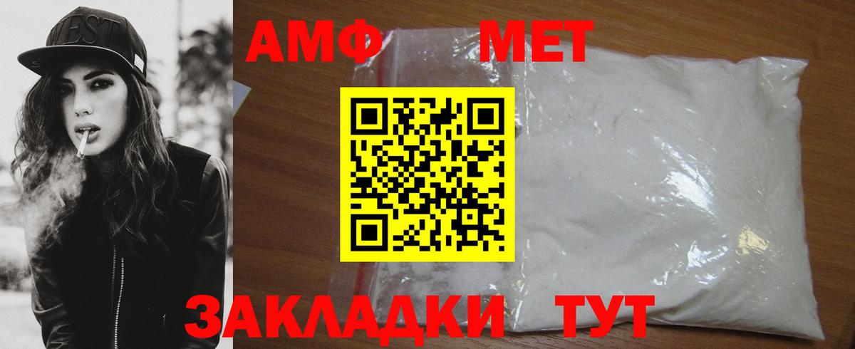 Метамфетамин витя Новокубанск