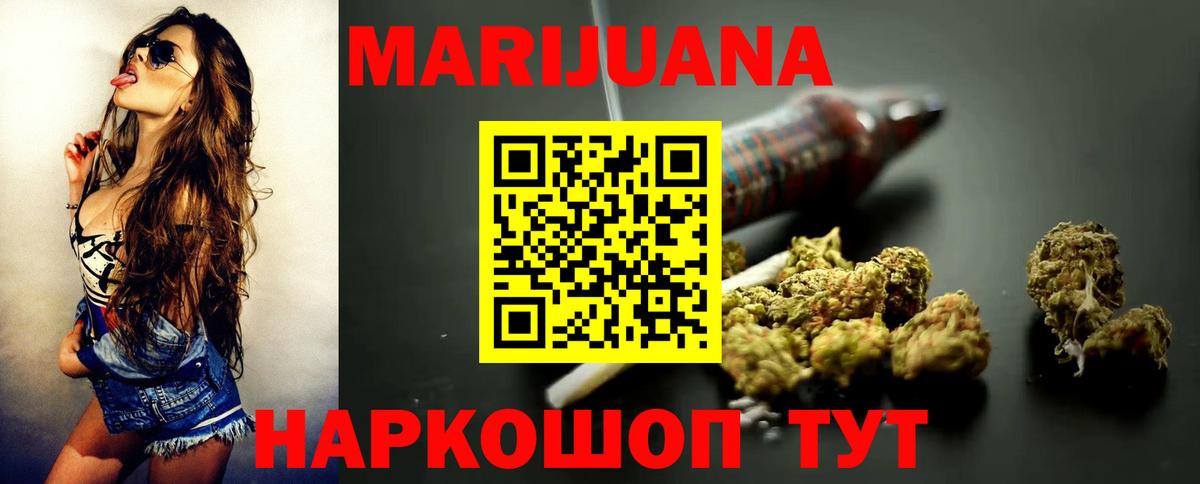 Каннабис Bruce Banner  МАРИХУАНА семена  Новокубанск  Канабис конопля  Вход с VPN 